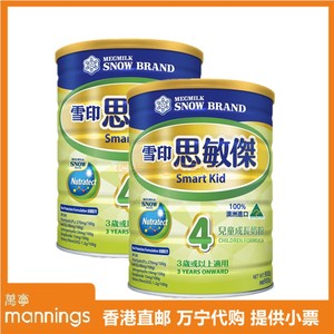 【香港代购】万宁采购SNOW BRAND港版雪印思敏儿牛奶粉4段900g