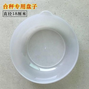 厨房电子秤专用托盘半透明大容量18CM*11CM*5CM圆碗容器带刻度碗