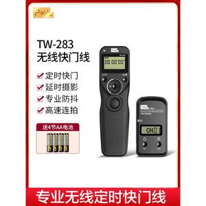 品色TW283无线定时快门线EOS R6 R5 5D3 5D4 6D1dx2 200DII 760D单反77D延时相机M6微单1DX3机械遥控器R7