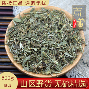 扁蓄中药材500克便须草扁蓄地扁蓄牛鞭草野生正品新货