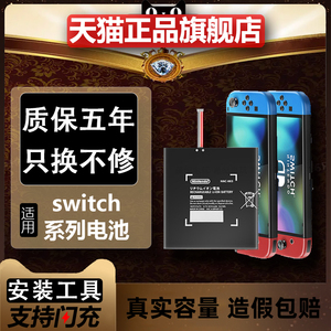 etrend适用任天堂switch电池new3ds手柄lite原装oled主机NS游戏机pro更换大容量2ds原厂二dsll新大三JoyCon