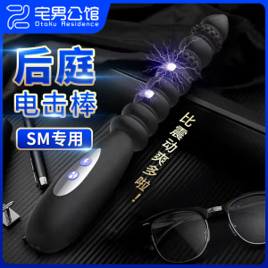 WOWYES前列腺按摩器男用私处肛门自慰器电击后庭高潮肛塞GAY用品