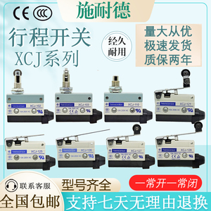 现货施耐德行程微动开关xcj-102 110 103 125 126 127 128 121