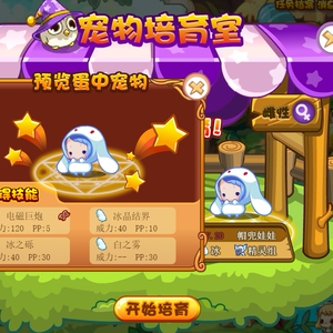 洛克王国雪影娃娃帽兜娃娃