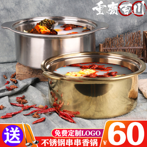 不锈钢串串锅商用串串店电磁炉专用锅具加深红汤鸳鸯直筒锅火锅盆