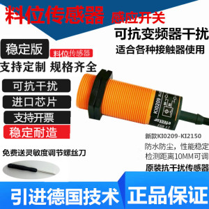 抗干扰养殖绞龙自动料线探头专用传感器电容式料位接近开关K10209