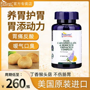 美国进口爱司盟丁香猴头菇乳杆菌胶囊胶囊益生菌复合片