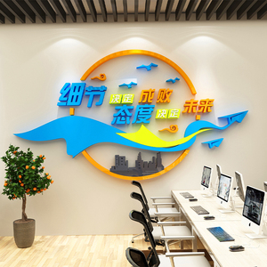 工厂会议室文化墙布置装饰挂画团队激励办公室宣传励志标语3d墙贴