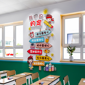 班级公约墙贴幼儿园文化墙定制设计亚克力3d立体创意教室装饰布置