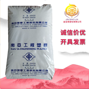 阻燃级聚丙烯PP台湾南亚3317高强度 耐候 耐水解小家电PP塑料粒子