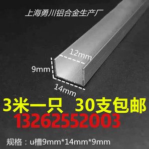 14mm*9mm铝合金U型槽 铝包边条铝装饰条木板条玻璃U铝槽卡条卡槽