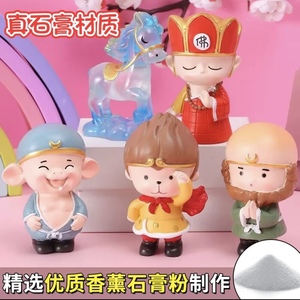 西游记石膏娃娃涂色3D立体唐僧师徒客厅涂鸦摆件儿童手工diy彩绘