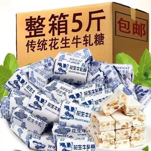 牛奶花生牛轧糖整箱袋装手工牛扎糖牛札糖零食散装食品年货喜糖果