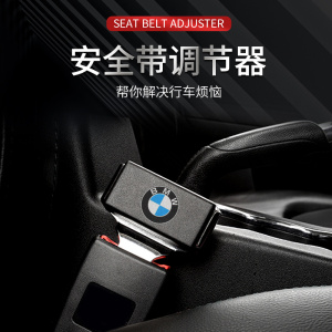 宝马320li安全带