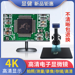 4K高清HDMI电子显微镜USB数码视频线路板手机钟表维修CCD放大镜