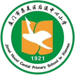 厦门集美区小学生校服后溪中心小学夏秋装冬装套装马甲冲锋衣学校