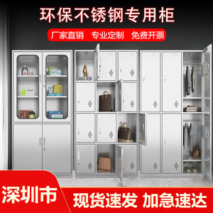 深圳304不锈钢更衣柜员工储物柜办公文件资料档案器械药品水杯柜