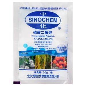 中化磷酸二氢钾蔬菜果树家用花卉盆栽花肥通用肥钾肥磷肥叶面肥