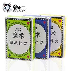 魔术扑克 长短牌/多变扑克/原子牌/梯形牌 阴魂不散 近景道具