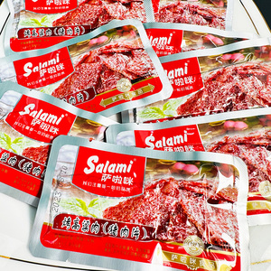 salami萨啦咪猪肉脯烤高粱肉猪肉片猪肉脯独立小包装休闲零食小吃