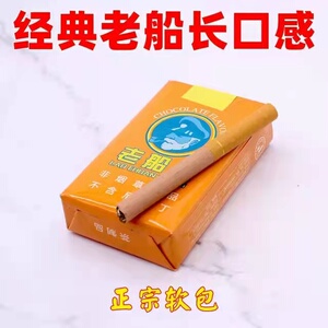 日本黄老船长巧克力味雪茄猫头鹰黑魔鬼2000奶香男女士粗支细茶烟