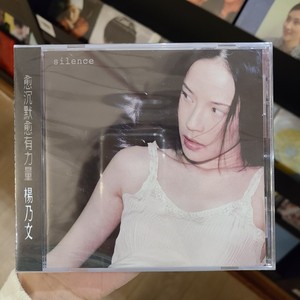 000人付款淘宝杨乃文silence专辑磁带拆封(粉红)健民的店198.