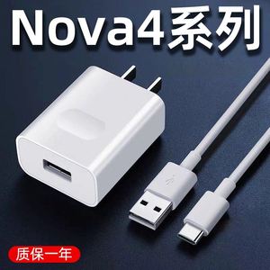 适用华为nova4充电器18w超级快充nova4e手机充电头nova3快充数据