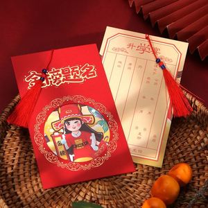 升学宴请柬状元款新中式高考金榜题名邀请函答谢宴请帖定制考大学