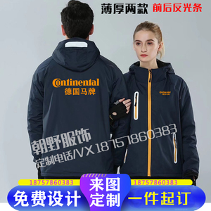 德国马牌工作服