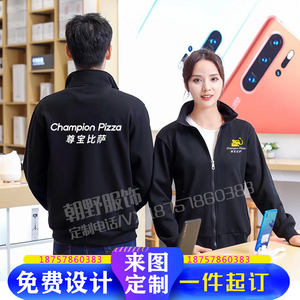 尊宝比萨工作服圆领纯棉卫衣定制披萨店炸鸡汉堡秋冬装外套印logo