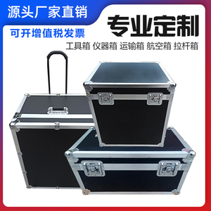 定制航空箱铝合金箱拉杆箱设备仪器周转展会安全防护箱手提箱定做