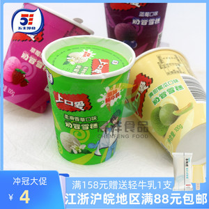 【新品】五丰上口爱奶昔杯香草蜜瓜蓝莓草莓味雪糕冰淇淋杯装冷饮