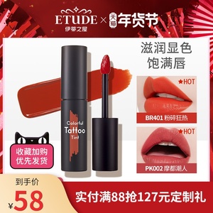 伊蒂之屋爱丽小屋焕彩花印唇釉口红唇膏唇蜜女保湿滋润