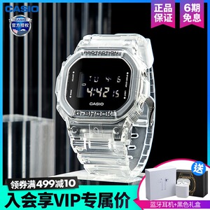 casio卡西欧手表男g-shock冰韧2.0运动白色透明款