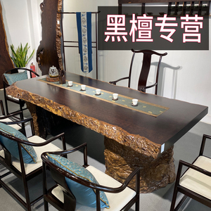 黑檀大板茶桌工作台实木原木大板桌紫光金檀桌子家具茶台板2 1米8