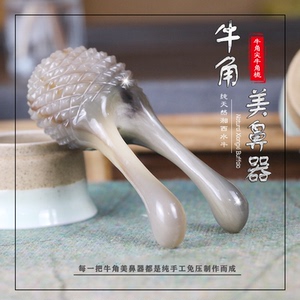 湘西天然正品纯手工免压制作牛角尖牛角梳美鼻器按摩器点穴棒包邮