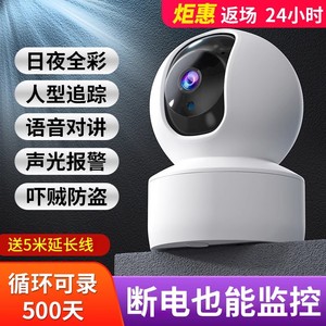 摄像头无线wifi可连远程手机家用监控器360度无死角室内高清家庭套装夜视摄影