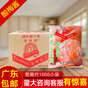象园牌酸梅酱1.6kg*10袋整箱广东梅子酱烧鹅烤鸭叉烧调味料酸甜酱