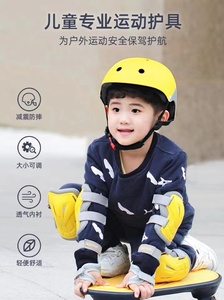 儿童头盔护具轮滑自行车滑板平衡车专业加厚防摔撞护膝安全帽护手