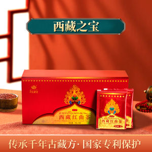 月王纯青稞红曲西藏红曲茶减三血高茶糖脂血茶非罗布麻绞股蓝养生