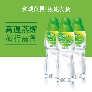 屈臣氏绿色蒸馏水制法饮用水600ml*15瓶整箱 饮品水蒸脸广东包邮