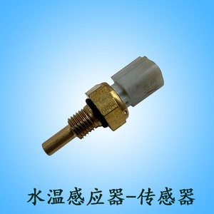 适用本田思域思迪飞度crv思铭雅阁奥德赛水箱温度感应水温传感器