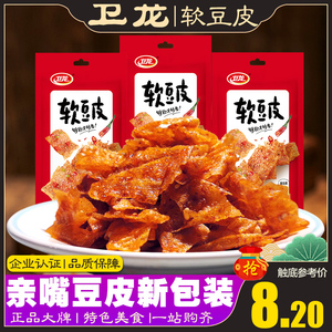 卫龙亲嘴软豆皮辣条小包装整箱散装60g麻辣味零食890儿时休闲小吃
