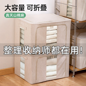 日本创意天山棉麻收纳箱布艺加粗钢架可视窗整理大容量衣物百纳箱