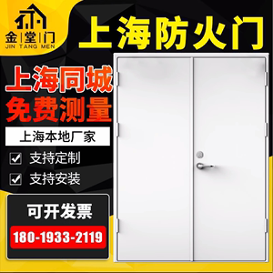 上海金堂门钢制防火门厂家直销钢质木质甲级乙级不锈钢玻璃消防门