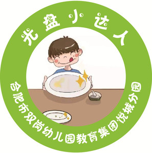 幼儿园小朋友光盘小达人奖章纪念章 节约之星奖励勋章胸章徽章