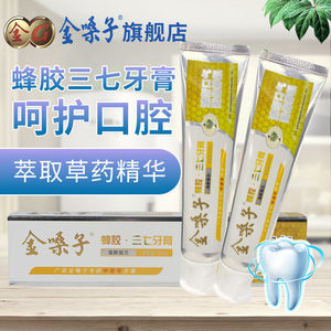 金嗓子牙膏
