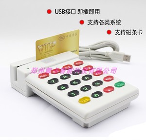 磁条卡读卡器数字密码小键盘输入器USB阅读器单二轨刷卡机会员卡