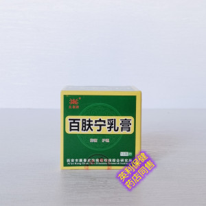 兆春牌皮肤湿痒抑菌膏