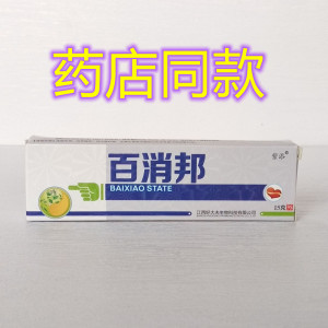 好大夫紫添百消邦乳膏抑菌膏软膏15g正品正品包邮买3送1买5送2